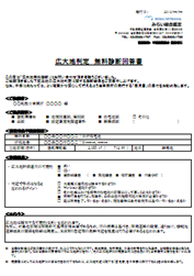 サンプルイメージ